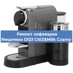 Ремонт платы управления на кофемашине Nespresso D123 CitiZ&Milk Czarny в Ижевске